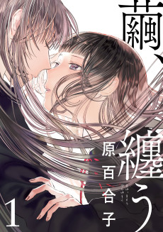 Cover Art for Mayu, Matou