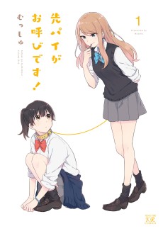 Cover Art for Senpai ga Oyobi desu!