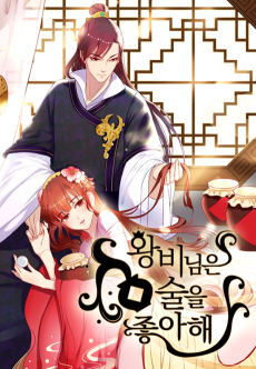 Cover Art for Wangbinimeun Sureul Joahae