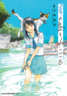 Cover Art for Ao no Shima to Neko Ippiki