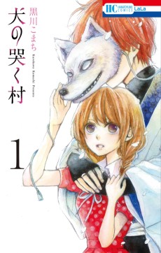 Cover Art for Inu no Nakumura