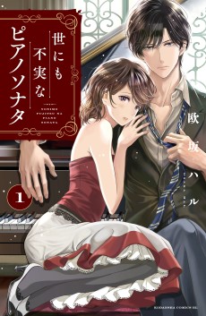 Cover Art for Yo ni mo Fujitsu na Piano Sonata