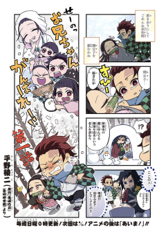 Cover Art for Kimetsu no Aima!