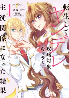 Cover Art for Tensei Shite Yandere Kouryaku Taishou Chara to Shujuu Kankei ni Natta Kekka