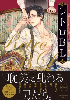 Cover Art for Retro BL