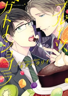 Cover Art for Fruit, Gateau au Chocolat