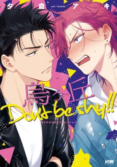 Cover Art for Karasugaoka Don't be shy!!