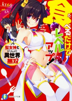 Cover Art for Taberu dake de Level-Up!: Damegami to Issho ni Isekai Musou