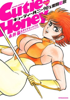 Cover Art for Cutie Honey 90's