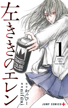 Cover Art for Hidarikiki no Eren