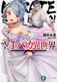 Cover Art for Karate Baka Isekai