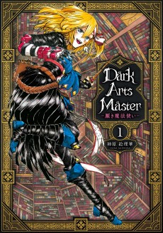 Cover Art for Dark Arts Master: Kuroki Mahoutsukai