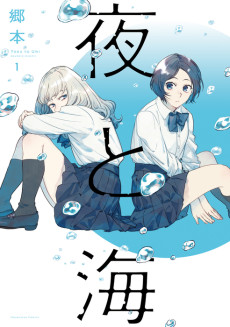 Cover Art for Yoru to Umi