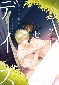 Cover Art for Last Seven Days: Tenshi no Kegashikata