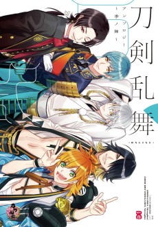 Cover Art for Touken Ranbu ONLINE Anthology: Ki no Jin