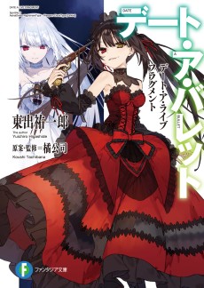 Cover Art for Date A Live Fragment: Date A Bullet