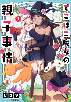 Cover Art for Dekoboko Majo no Oyako Jijou