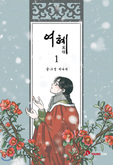 Cover Art for Yeohye