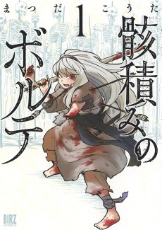 Cover Art for Mukurozumi no Borute