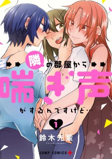 Cover Art for Tonari no Heya kara Aegigoe ga Surun desu kedo