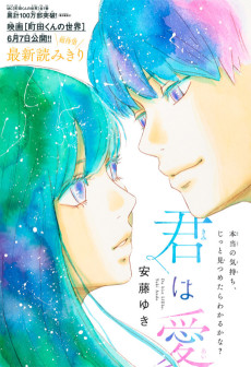 Cover Art for Kimi wa Ai