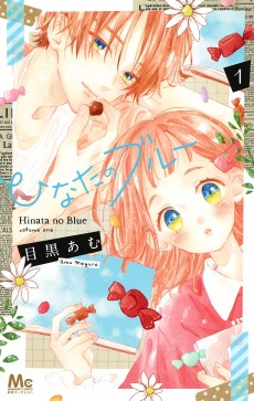 Cover Art for Hinata no Blue