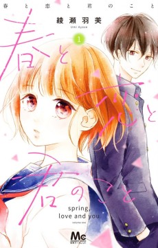 Cover Art for Haru to Koi to Kimi no Koto
