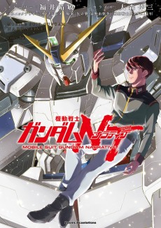 Cover Art for Kidou Senshi Gundam NT
