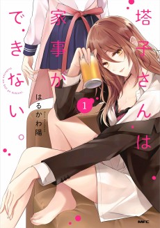 Cover Art for Touko-san wa Kaji ga Dekinai.