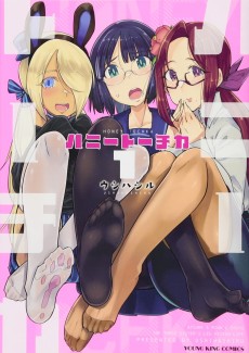 Cover Art for Honey Tochka