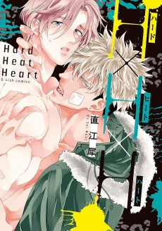 Cover Art for H x H x H: Kyouseiteki Hatsujou Mate