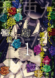 Cover Art for Tenshi ga Ita Kyoushitsu