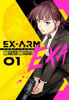 Cover Art for EX-ARM EXA