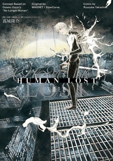 Cover Art for Human Lost: Ningen Shikkaku