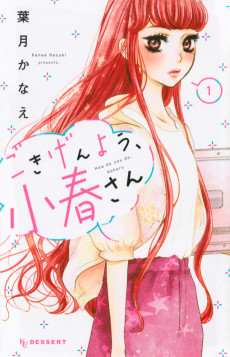 Cover Art for Gokigenyou, Koharu-san