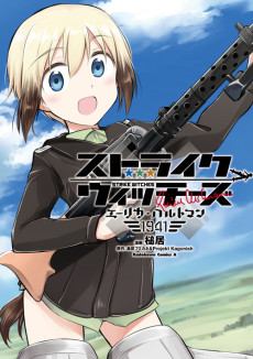 Cover Art for Strike Witches: Erica Hartmann 1941