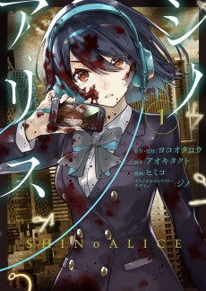 Cover Art for SINoALICE