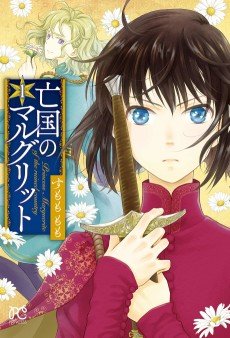 Cover Art for Boukoku no Marguerite