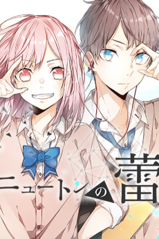 Cover Art for Newton no Tsubomi