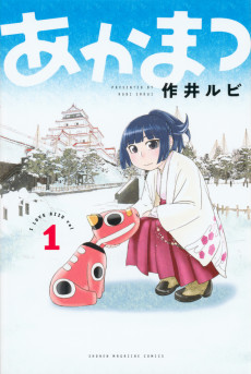 Cover Art for Akamatsu