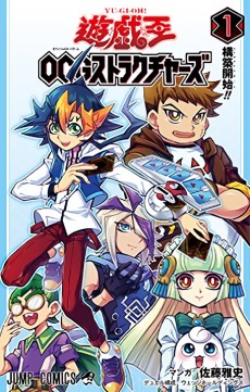 Cover Art for Yu☆Gi☆Oh OCG Structures