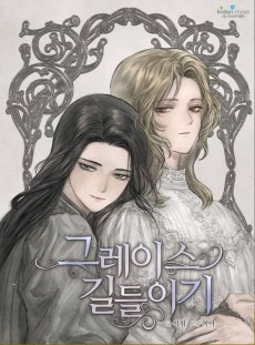 Cover Art for Grace Gildeul-igi