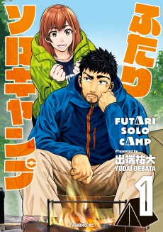Cover Art for Futari Solo Camp