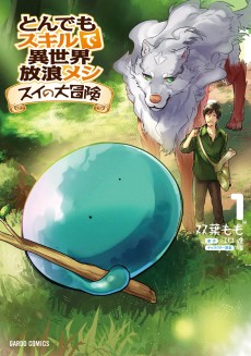 Cover Art for Tondemo Skill de Isekai Hourou Meshi: Sui no Daibouken