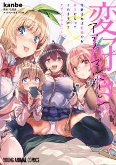 Cover Art for Kawaiikereba Hentai demo Suki ni Natte Kuremasu ka? Abnormal Harem