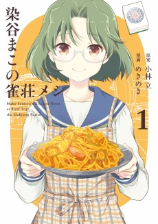 Cover Art for Someya Mako no Jansou Meshi