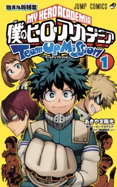 Cover Art for Boku no Hero Academia: Team Up Mission