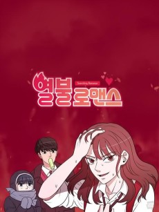 Cover Art for Yeolbul Romance