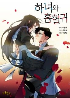 Cover Art for Hanyeowa Heupyeolgwi