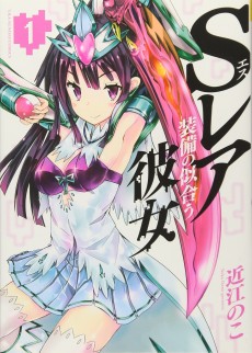 Cover Art for S Rare Soubi no Niau Kanojo